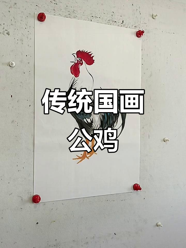 王兴民国画公鸡：纯手工绘制技巧与艺术魅力