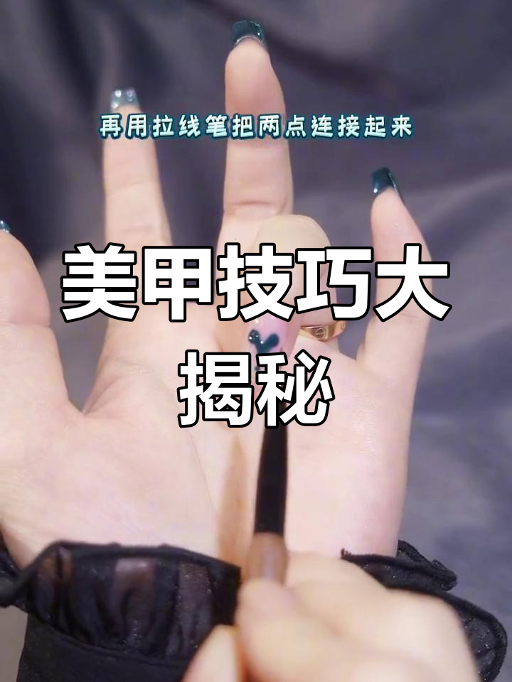 掌握这两支笔,轻松打造清新泫雅美甲风格!