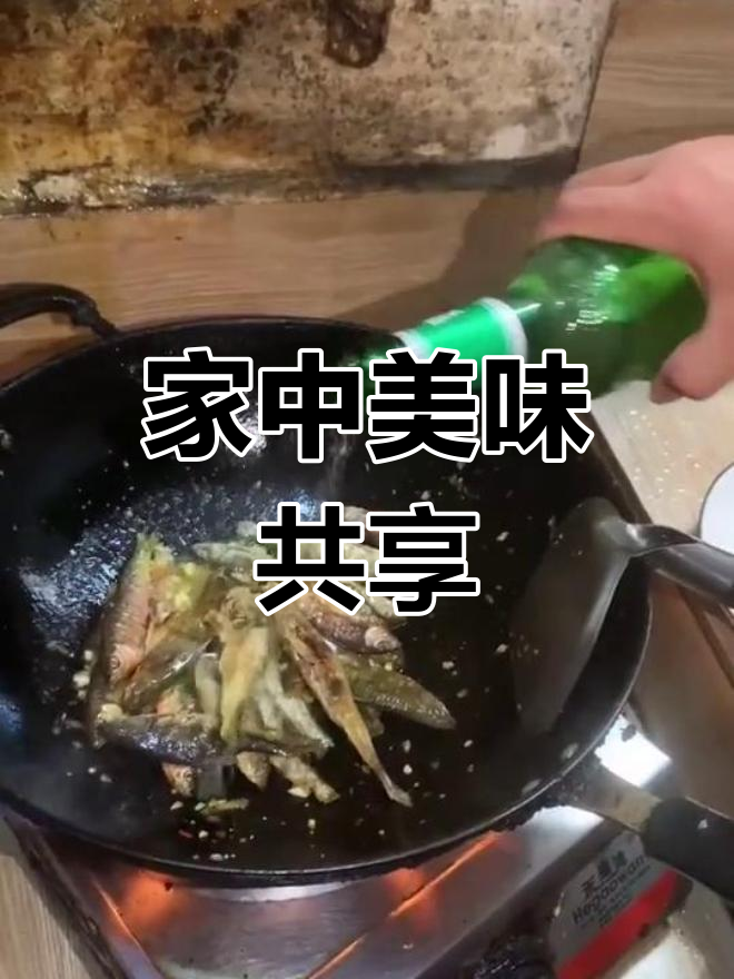 家人一起动手,炒鱼干香浓入味,下饭又解酒,超赞!