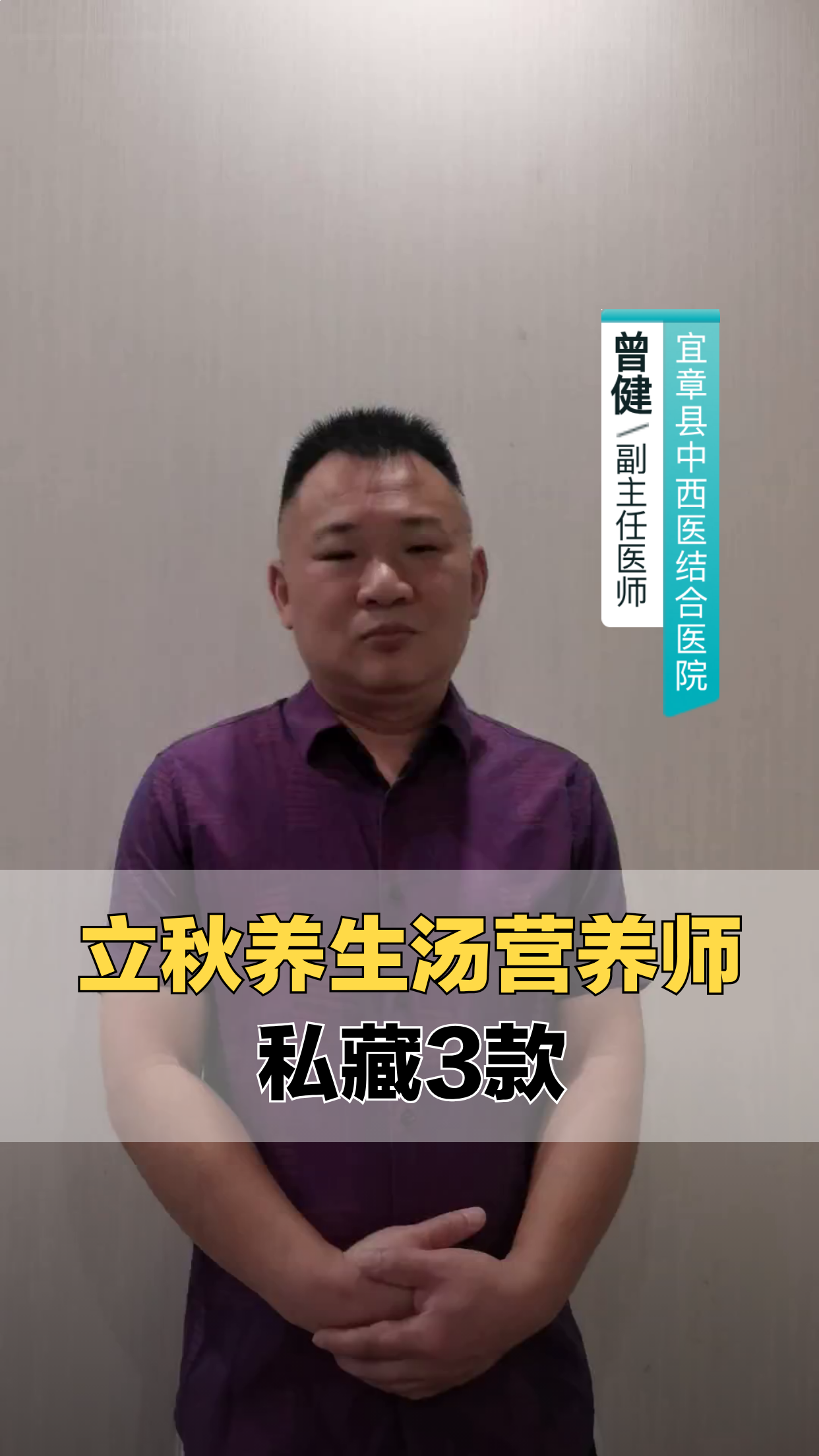 营养师私藏的3款立秋养生汤？