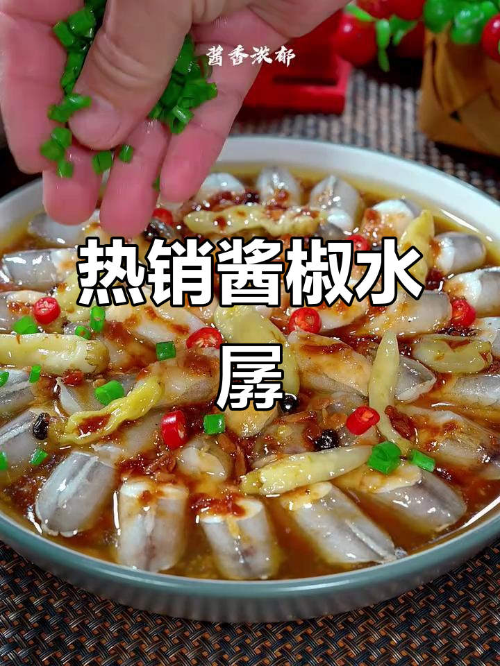 温州大排档热销酱椒水孱,鲜嫩辣爽,蒸制技巧全揭秘