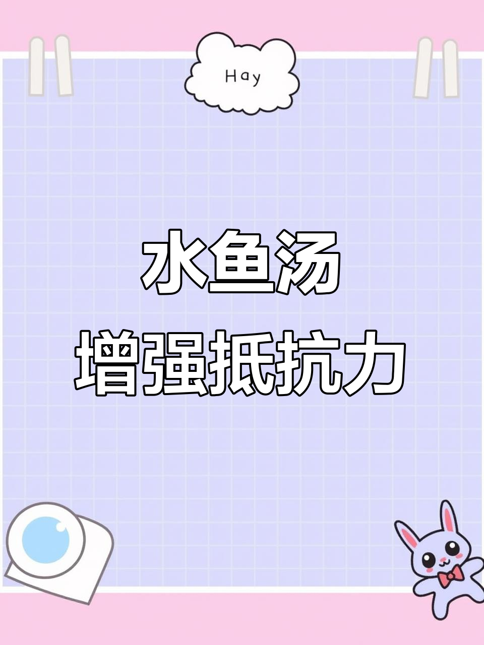 广式药膳水鱼汤,滋补养生又美味