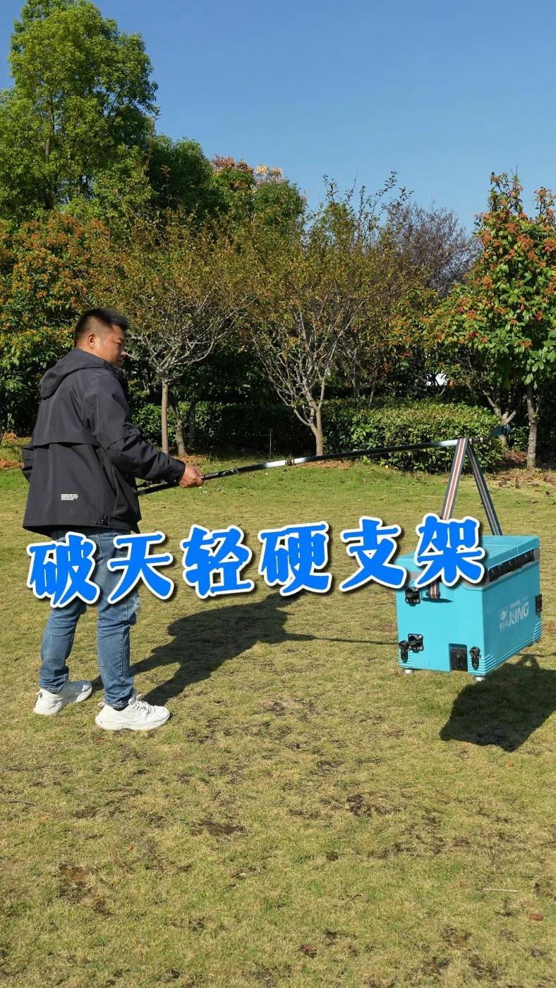 破天碳素支架轻硬不塌腰,铝镁合金后挂,架杆稳固,让您垂钓的时候更加得心应手 渔具 渔具用品