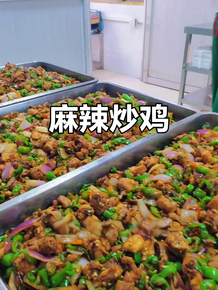 麻辣炒鸡,香辣开胃,拌饭绝配!