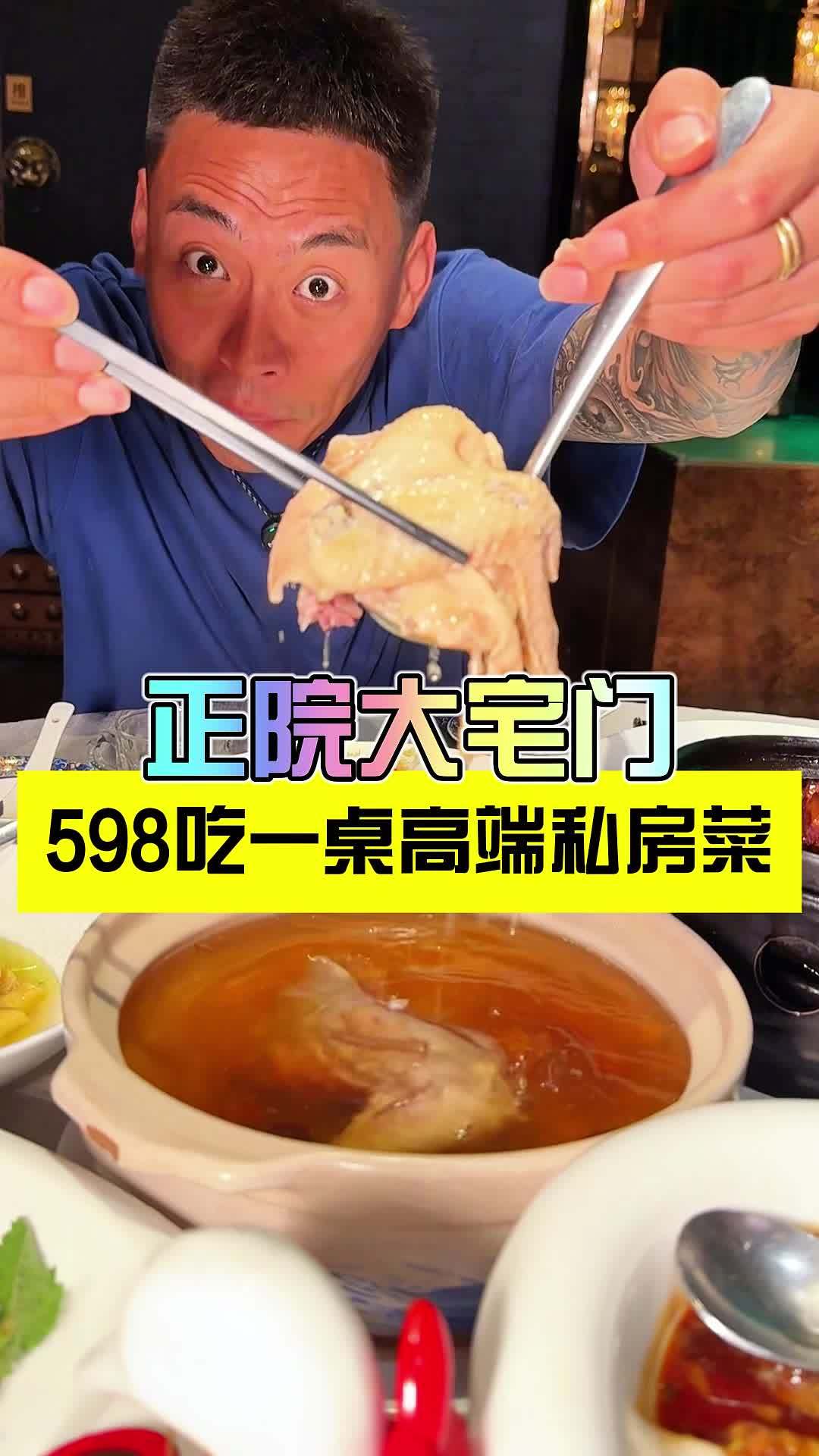 正院大宅门竟然也能出团购了，太夸张了 北京初夏的正确打开方式 大宅门心动套餐 老友惠生活 