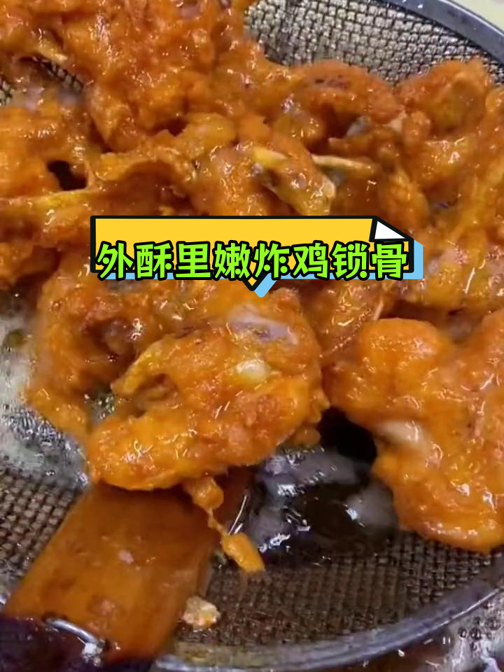炸鸡锁骨外酥里嫩的做法,湖南风味培训教程