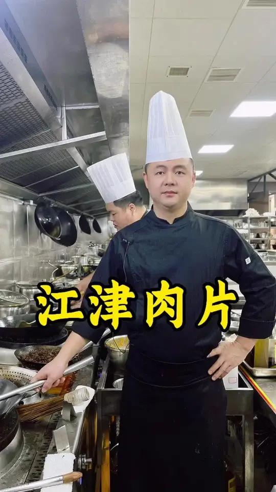解锁重庆隐藏美味!江津肉片外焦里嫩,酸甜交织,好吃到停不下来!