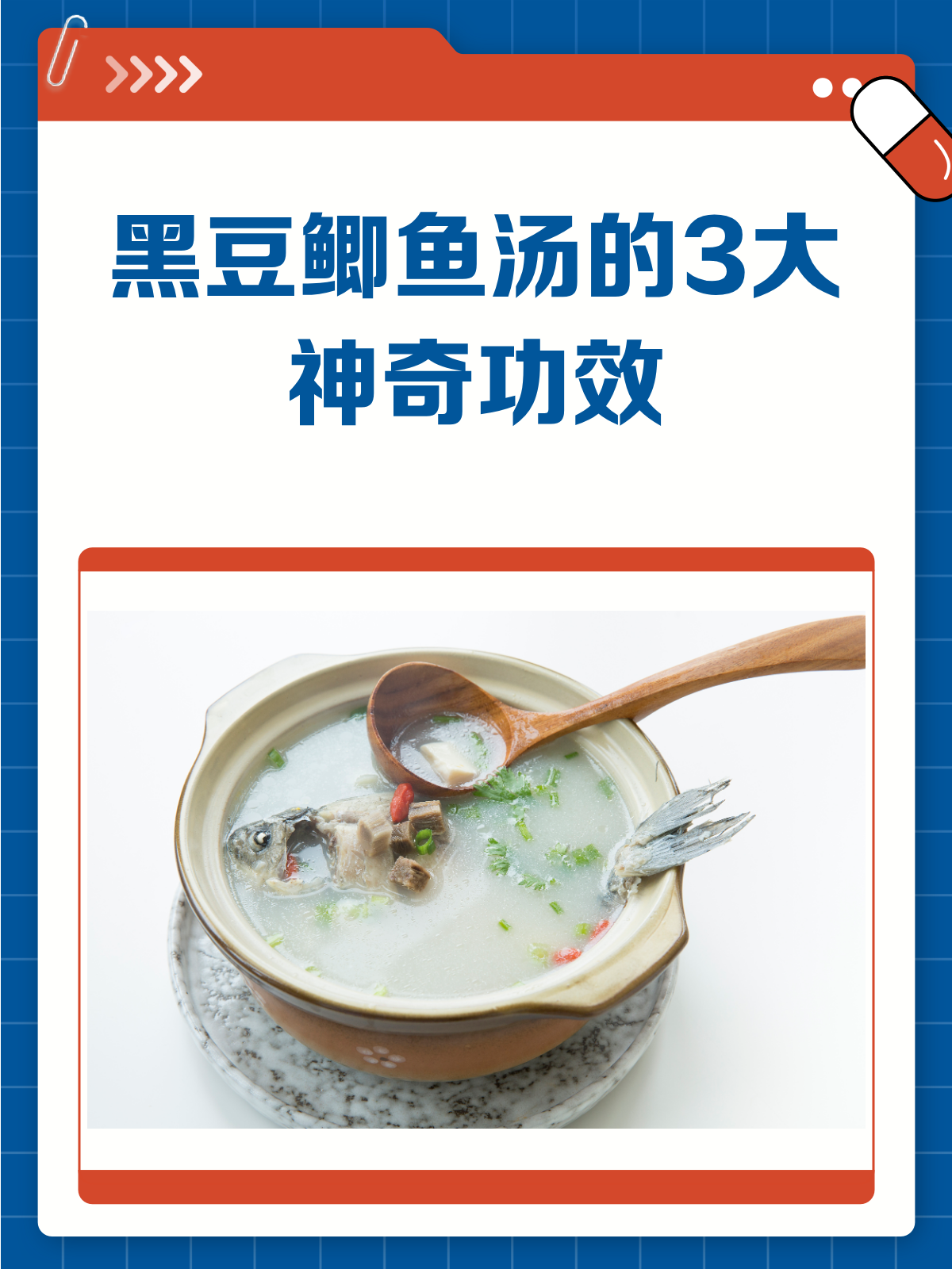 3大功效!黑豆鲫鱼汤这样喝,营养又健康