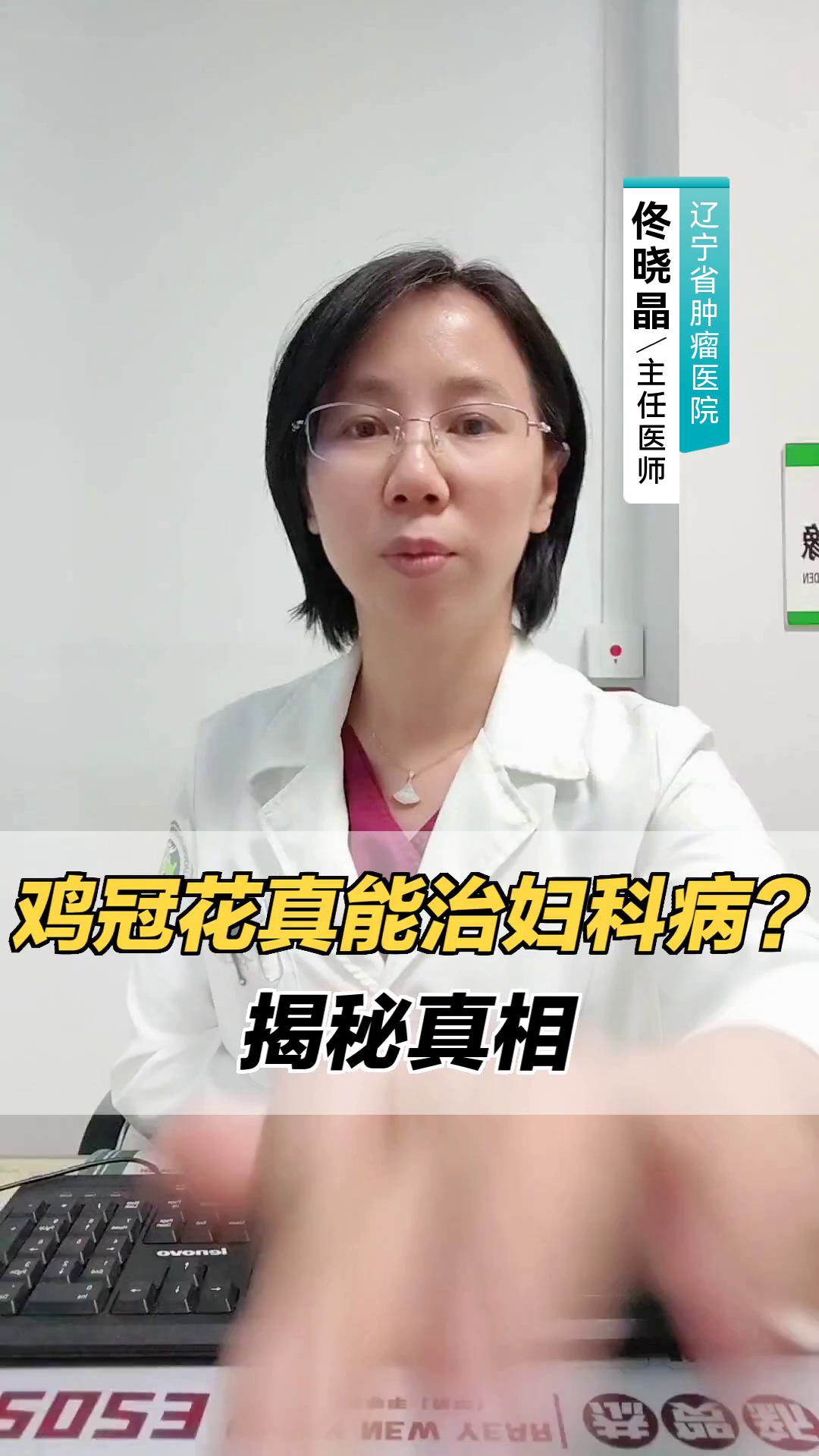 鸡冠花真能治妇科病?揭秘真相