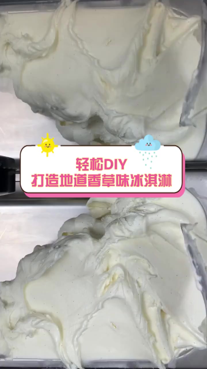 轻松DIY,打造地道香草味冰淇淋