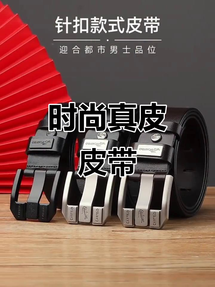 鳄鱼皮针扣腰带,休闲百搭,适合中青年男士