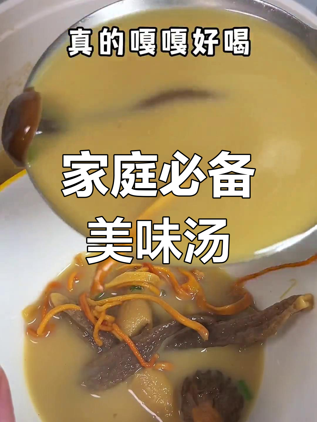 给家人做这道鲜美鲫鱼汤,老少皆宜,绝对让人回味无穷!