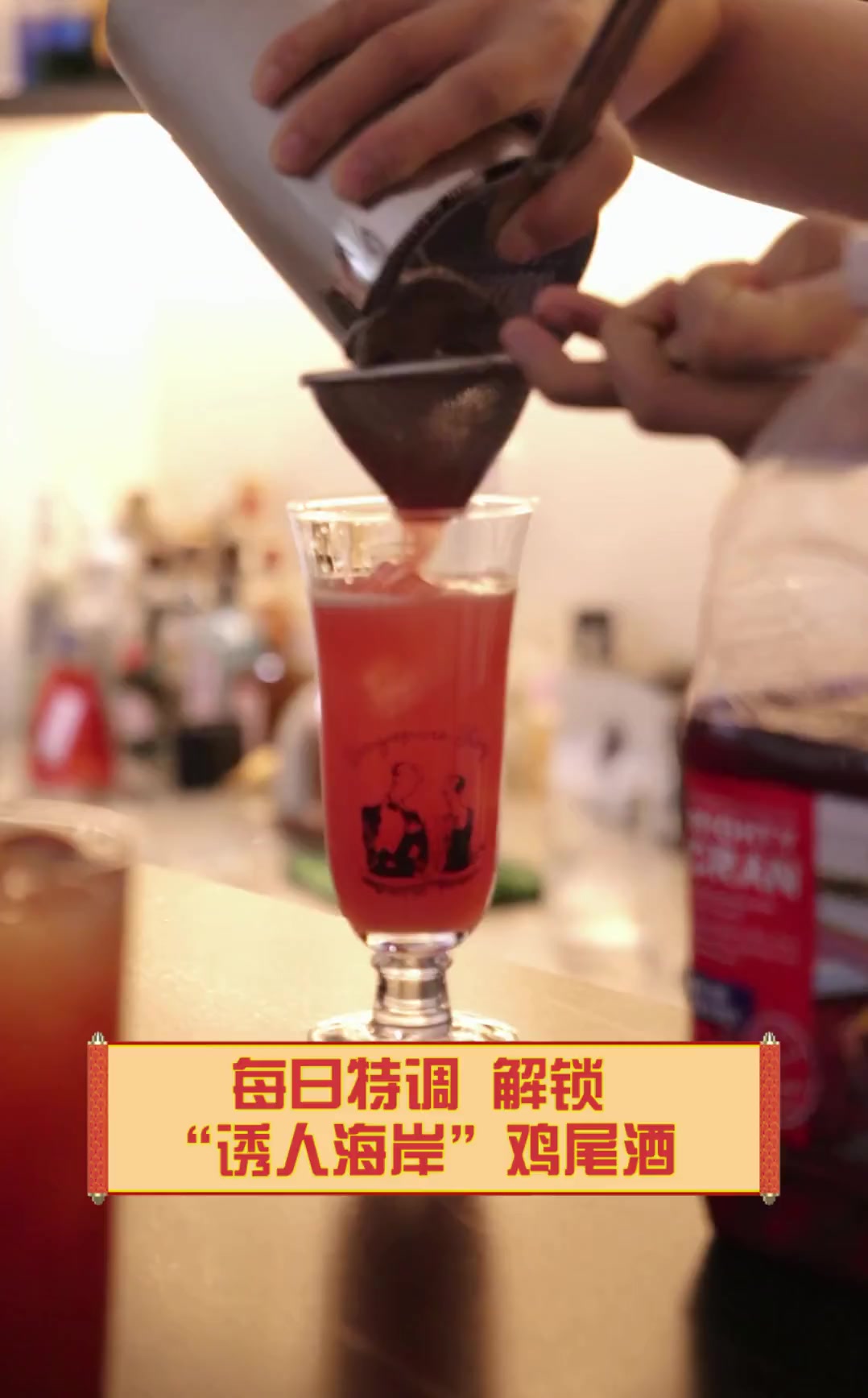 每日特调,解锁“诱人海岸”鸡尾酒