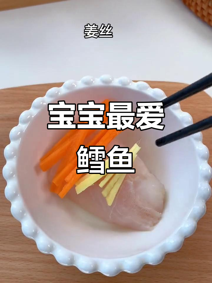 鳕鱼清蒸,鲜美又营养,适合7个月大宝宝食用