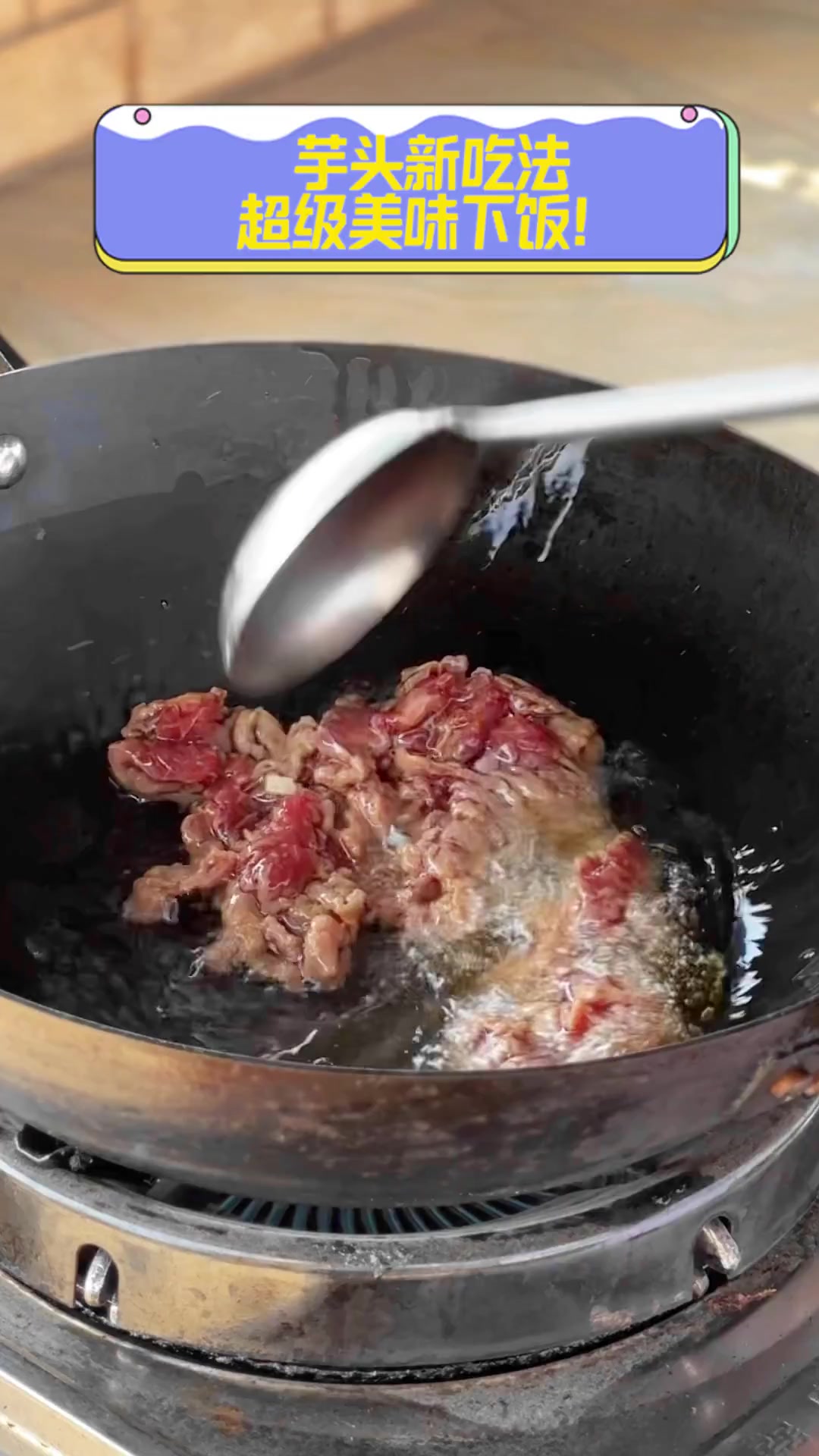 芋头新吃法,超级美味下饭!