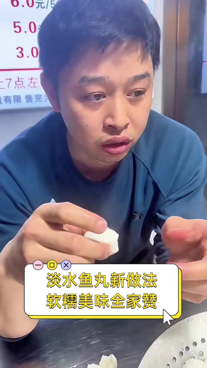 淡水鱼丸新做法,软糯美味全家赞