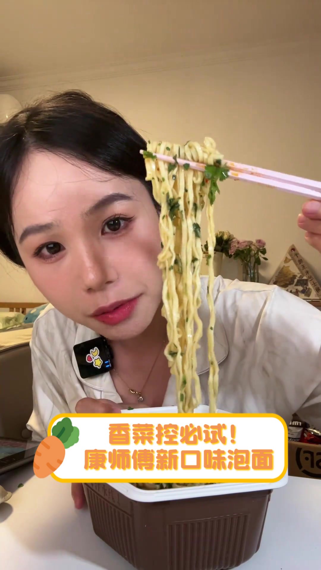 香菜控必试!康师傅新口味泡面