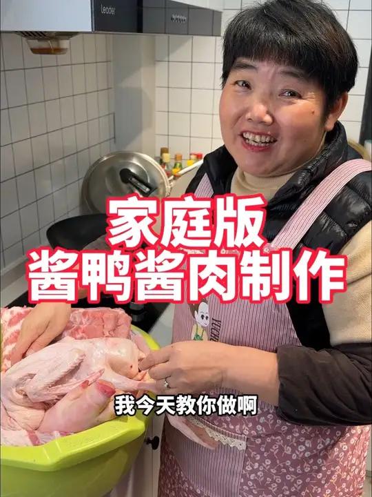 家庭版酱鸭制作,酱肉制作方法分享给大家
