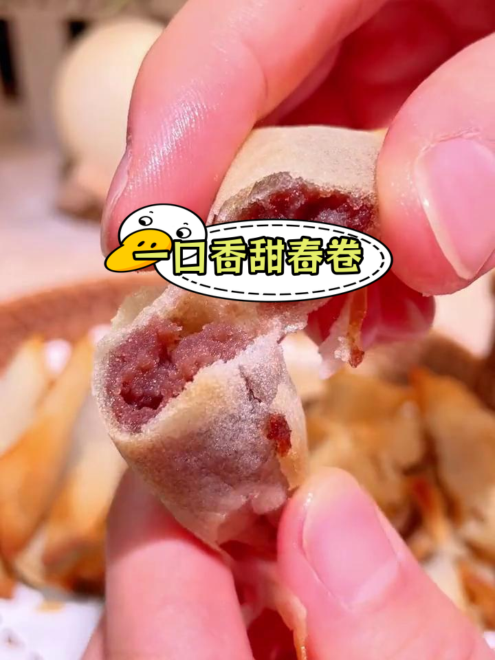 酥脆豆沙春卷,甜美又解馋