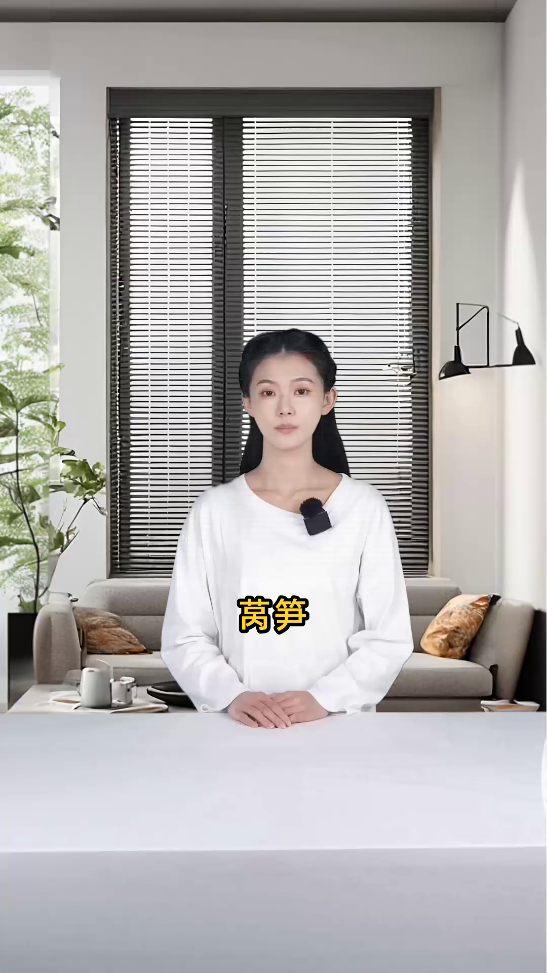 窝笋(莴笋)具有开通疏利、消积下气的功效,可补充营养,但眼疾、脾胃虚弱者禁食