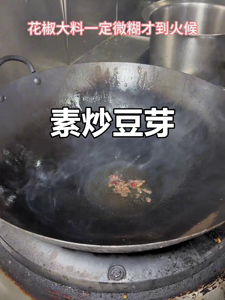 素炒豆芽,简单又美味