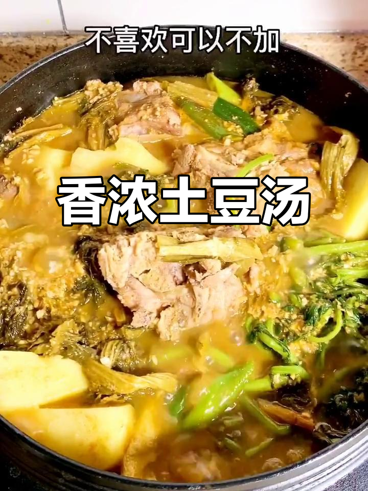 韩式土豆汤,香气扑鼻,米饭根本停不下来!