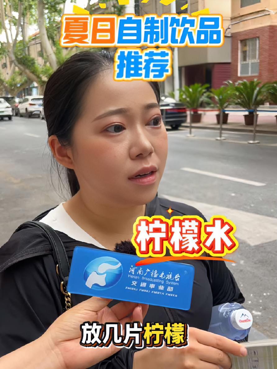 「夏日自制清凉饮品 来喽」盛夏时节,您有什么清凉饮品私藏“菜单”吗?可以评论区分享给大家!