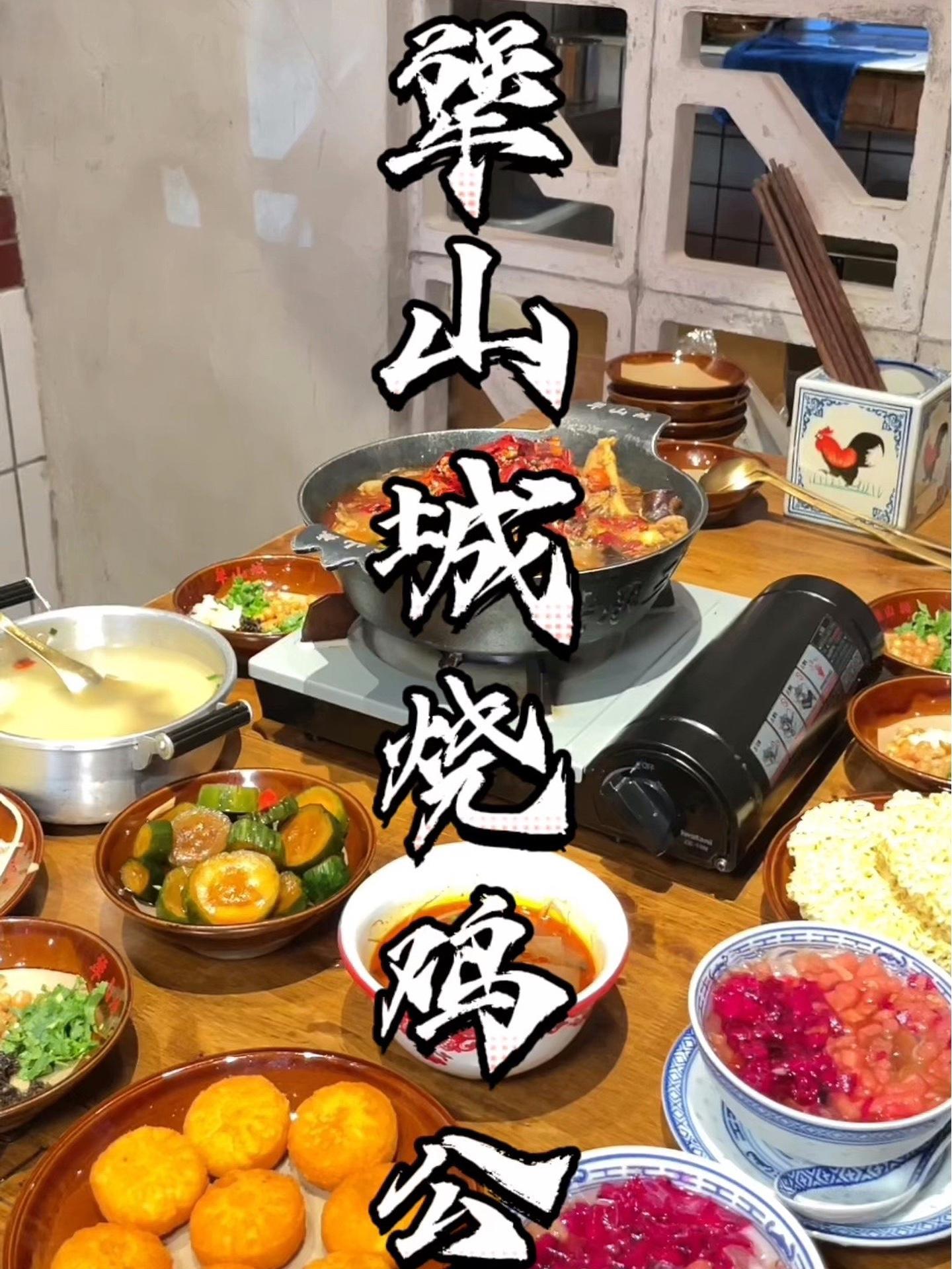 犟山城烧鸡公历史低价啦!假期来啦!还不赶紧安排!海口美食 春日好食光 春天要吃五彩缤纷的火