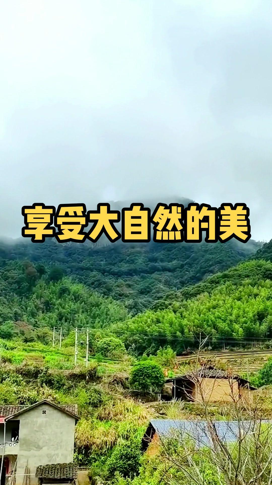 这个周末,有个许久未联系了的老同学打电话给我,说经常看到我拍乡村的视频。想去这种原生态村庄