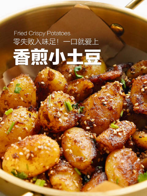 舌尖上的湖北 土豆虽然一年四季都有,恩施小土豆相比普通的大土豆味道更加浓郁、口感也更加软绵