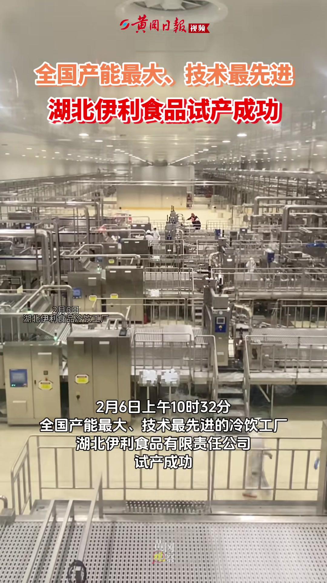 记者在现场|2月6日上午10时32分,随着传送带的运转,一支支雪糕完好无损地从模具中剥离。