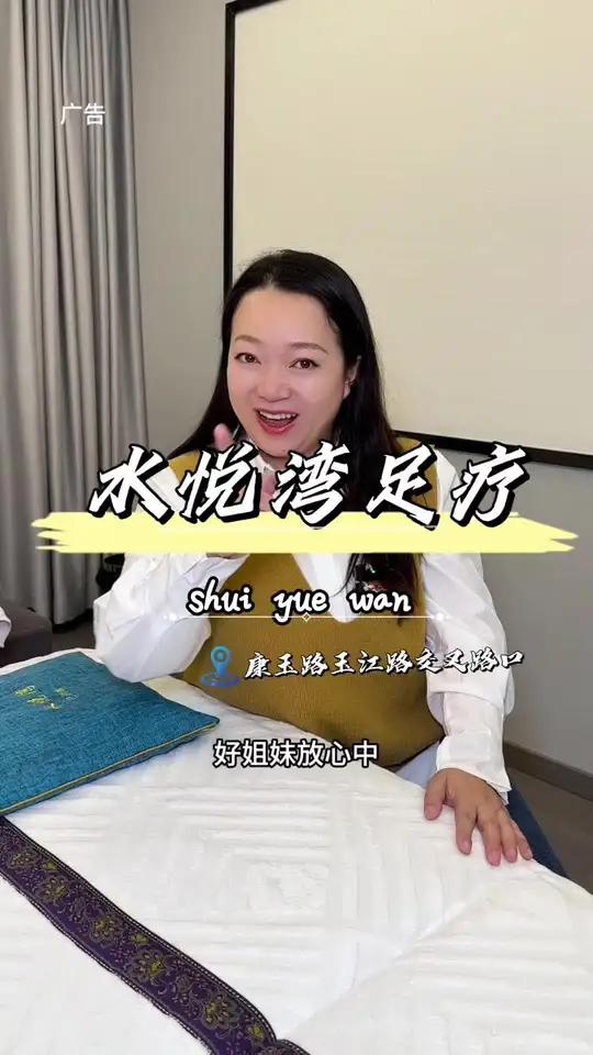 水悦湾足疗新店开业 来水悦湾泡脚按摩 按摩解压 性价比高的足底按摩店推荐 舒缓解压按摩sp