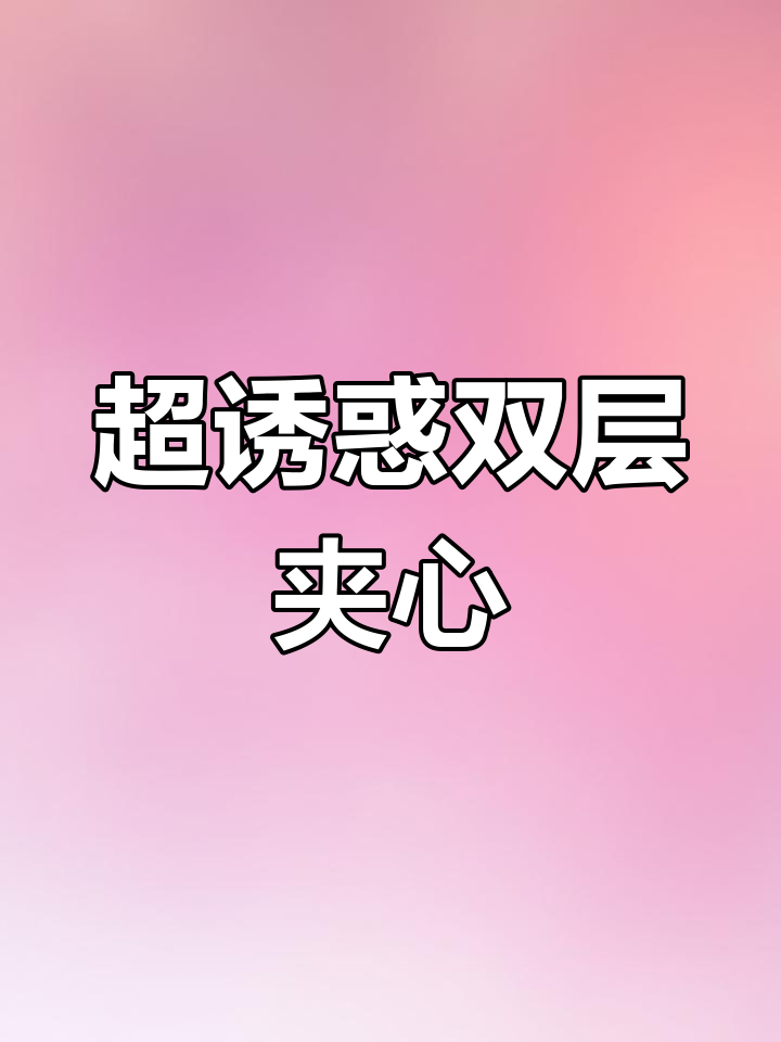 岩烧乳酪与蛋黄芝士,口感超赞,比奶油蛋糕更诱人!