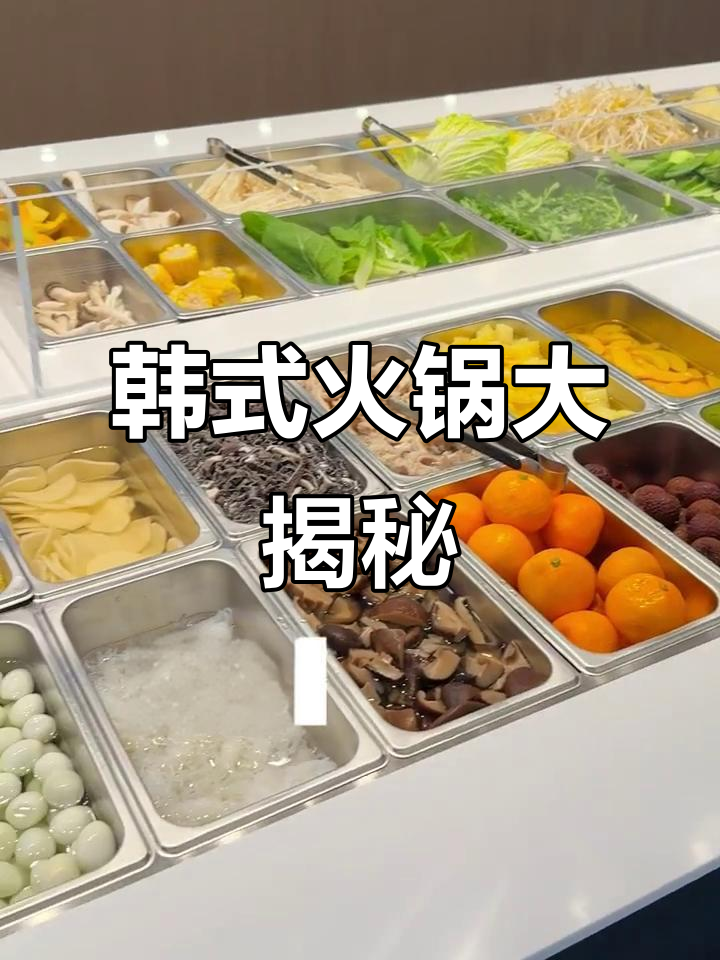 韩国最大中式火锅店,菜品全揭秘!