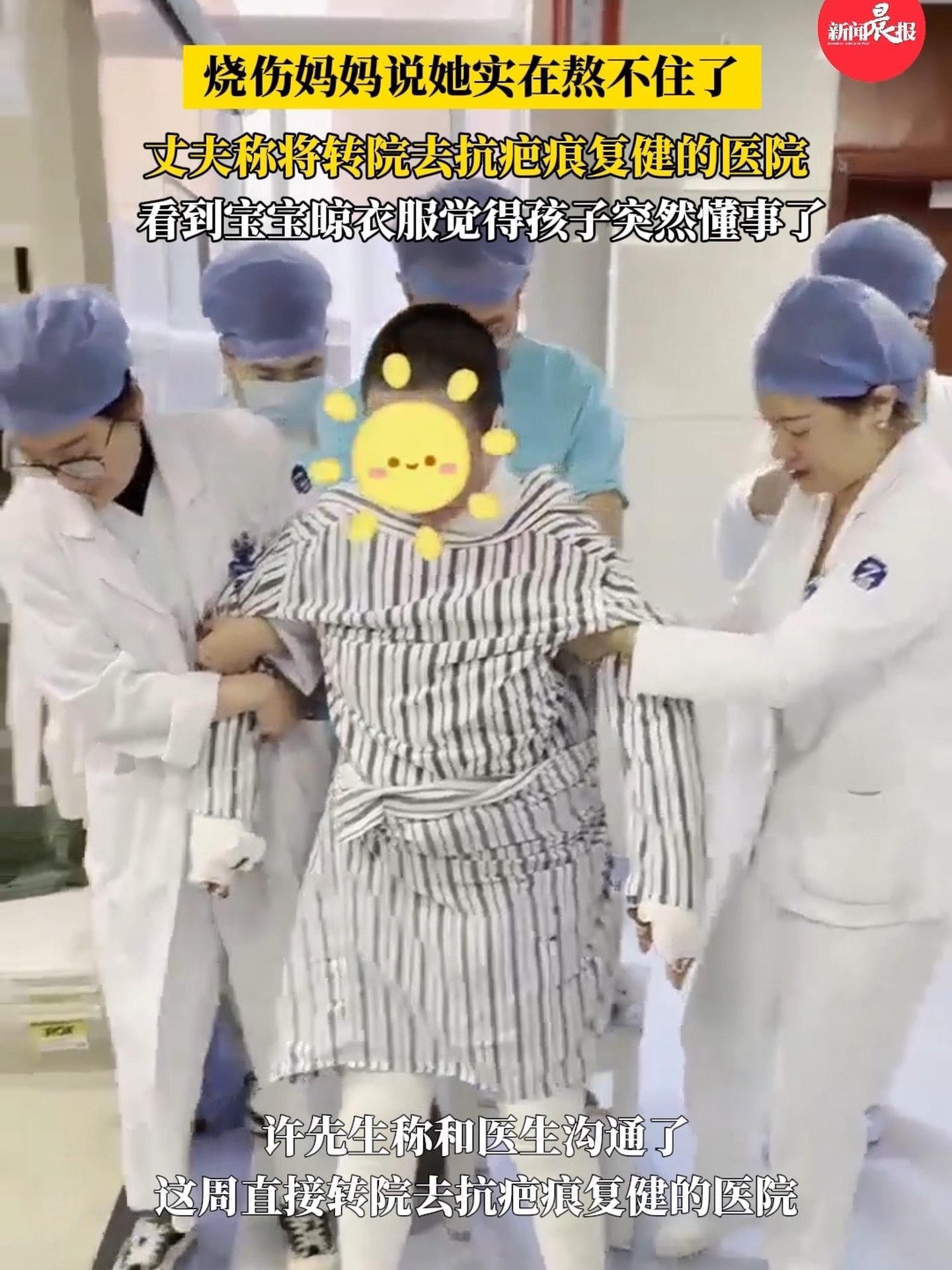 烧伤妈妈说她实在熬不住了 丈夫称这周直接转院去抗疤痕复健的医院 烧伤妈妈 烧伤 夫妻 妈妈