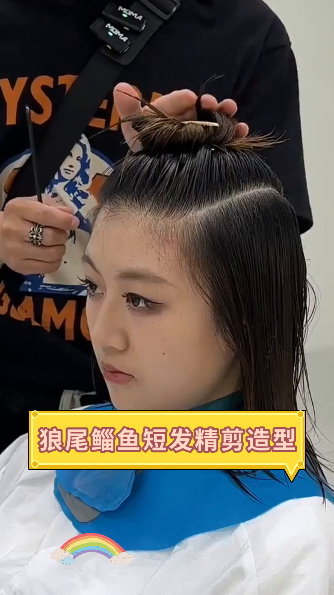 狼尾鲻鱼短发精剪造型