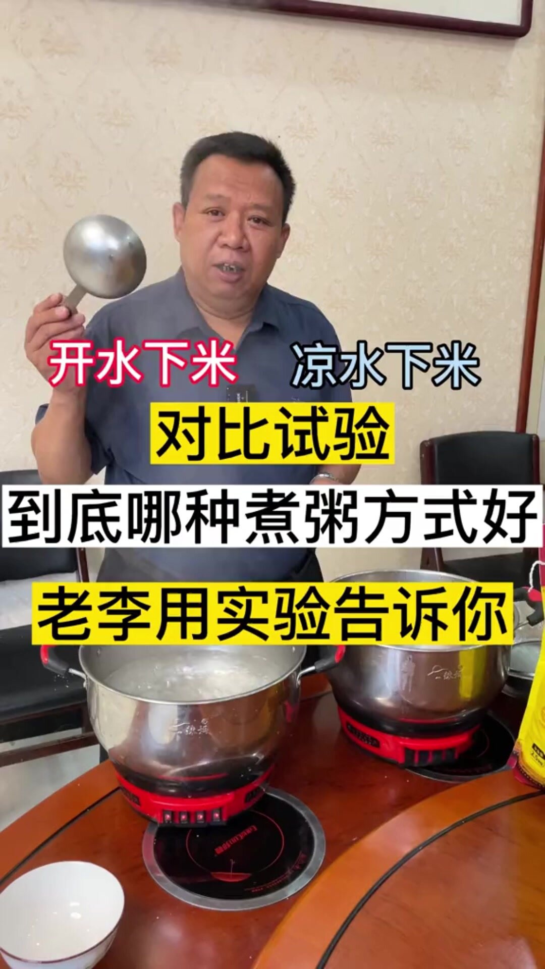 煮粥凉水下米还是开水下米?