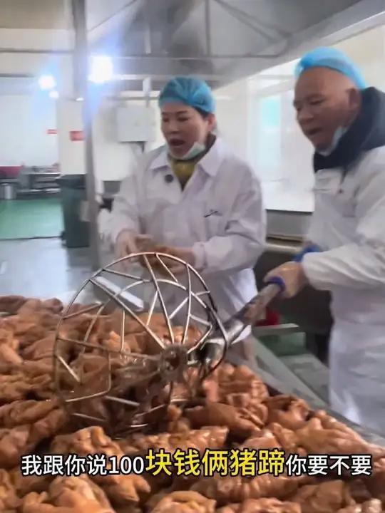 这个猪蹄真的很好吃,关键现在价格也特别划算,有喜欢吃的赶紧去拍