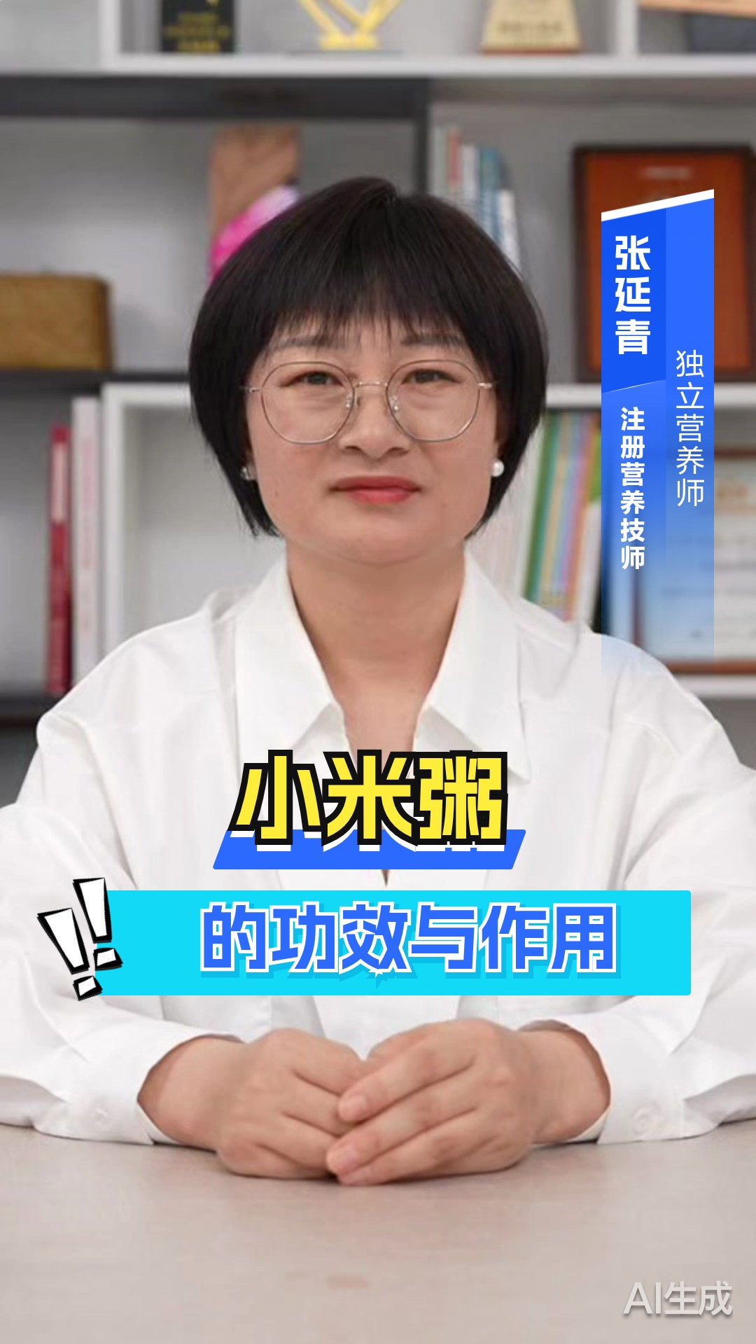 小米粥的功效与作用