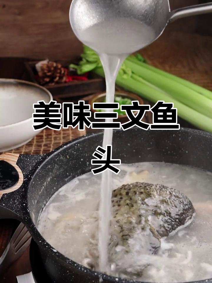 三文鱼头的美味做法,简单又营养