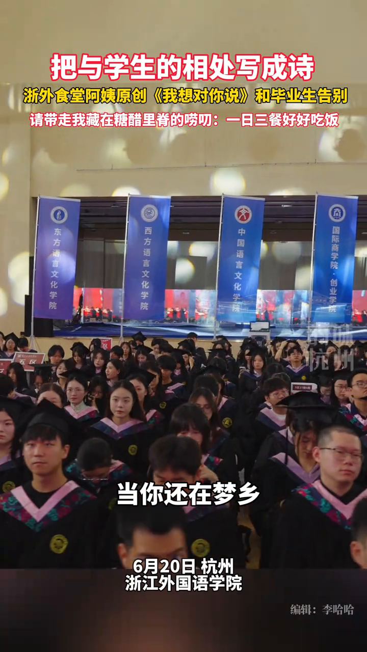 打菜从来不抖的食堂阿姨这次“激动得手抖了”