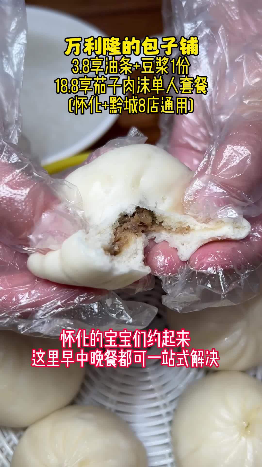 等相遇时,3.8元吃油条+豆浆早餐,万利隆的包子铺,你的早中晚餐都准备好了,好吃又实惠,重