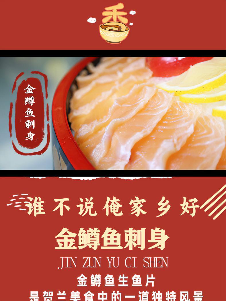 金鳟鱼刺身:口感清爽,鲜嫩无比!就是这个味儿 饮食 谁不说俺家乡好 塞上春潮起 铸牢共同体