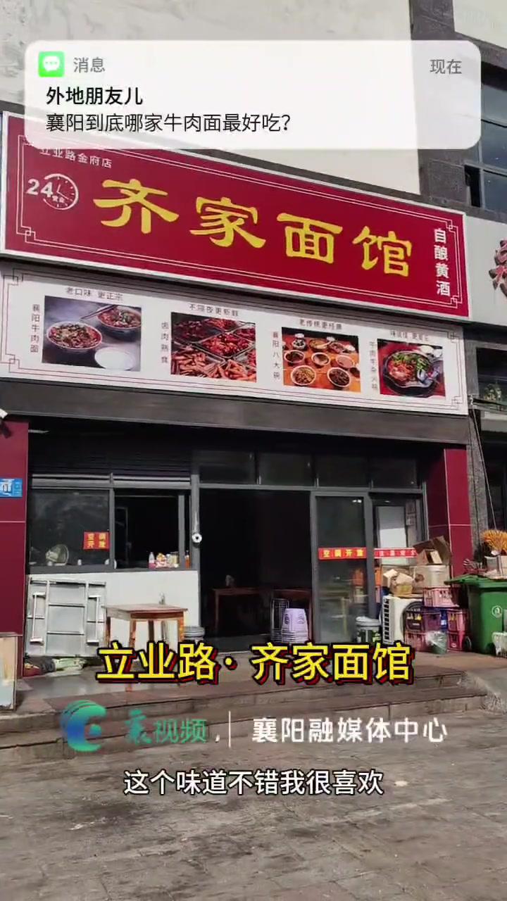 外地的朋友儿们,不要再问“襄阳哪家牛肉面最好吃?”了～国庆带你游襄阳 旅拍襄阳