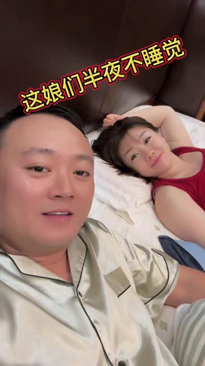 这媳妇半夜不睡觉 夫妻创业 葛建宇天天想你鸭脖