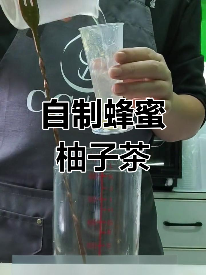 纯正蜂蜜柚子茶,香气四溢