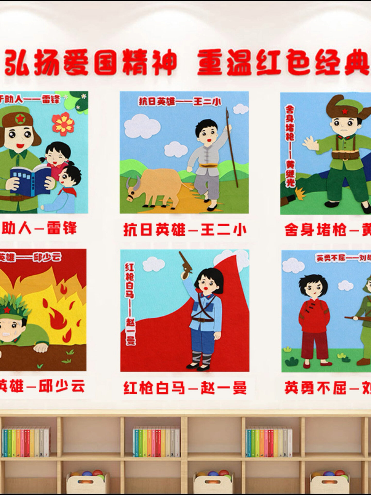 弘扬爱国精神,重温红色经典,爱国教育贴画