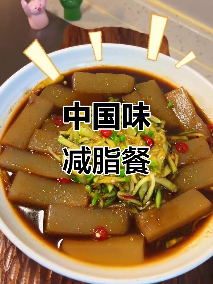 魔芋豆腐凉拌,口感像皮冻,超适合中国口味!