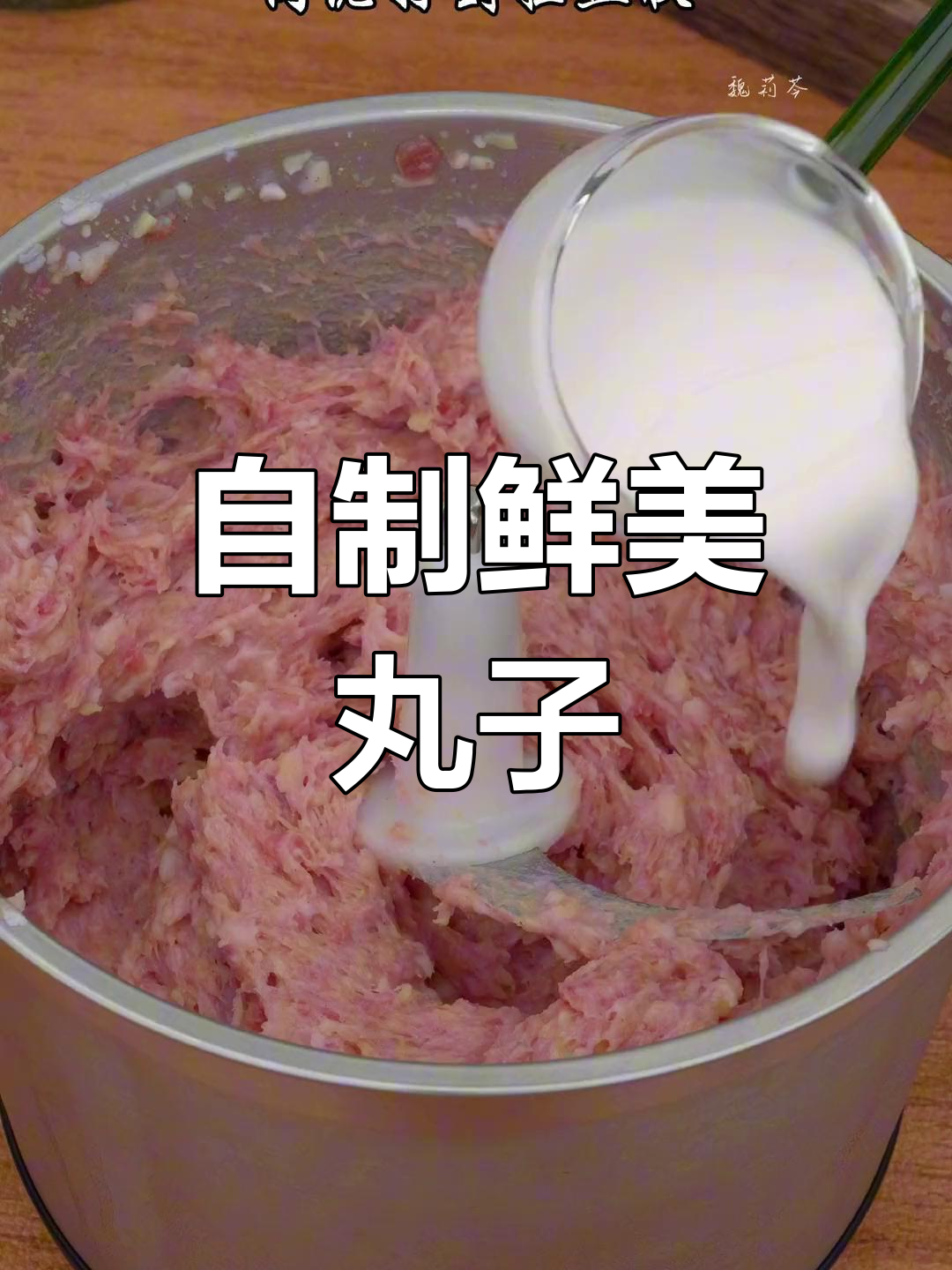 学会做鲜肉丸汤,孩子再也不吃速冻的了!