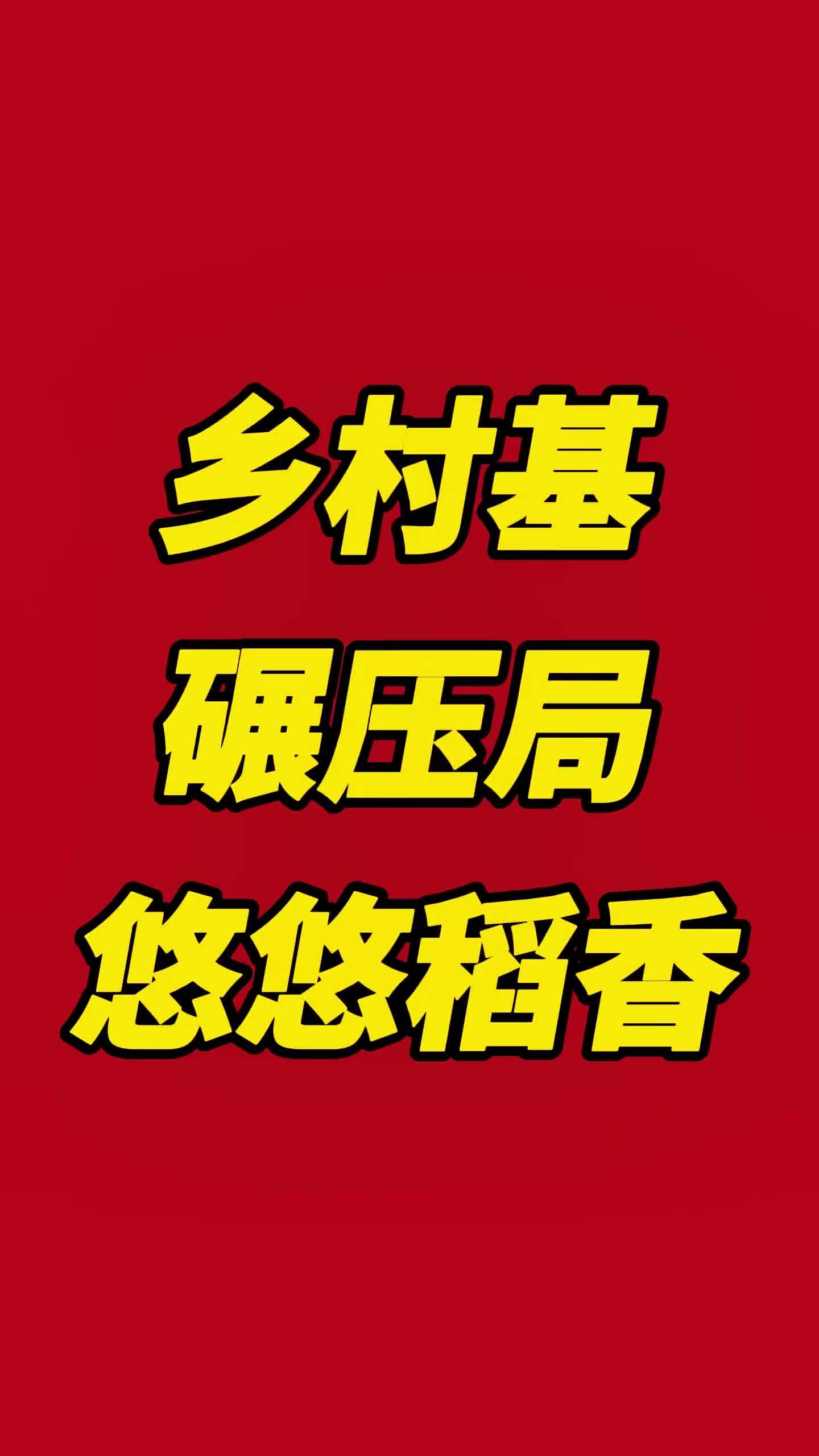 自选小份菜快餐模式跟称重快餐模式开在一起那个更强。乡村基开在这个uu稻香旁边，直接就是碾压